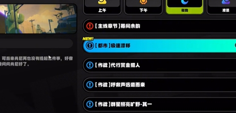 绝区零野火镇乐于助人奖章3怎么获取4