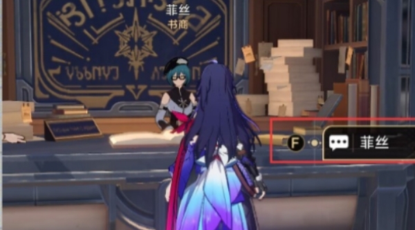 崩坏星穹铁道冬城史学家成就怎么达成2