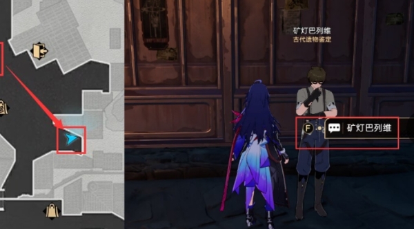 崩坏星穹铁道冬城史学家成就怎么达成3