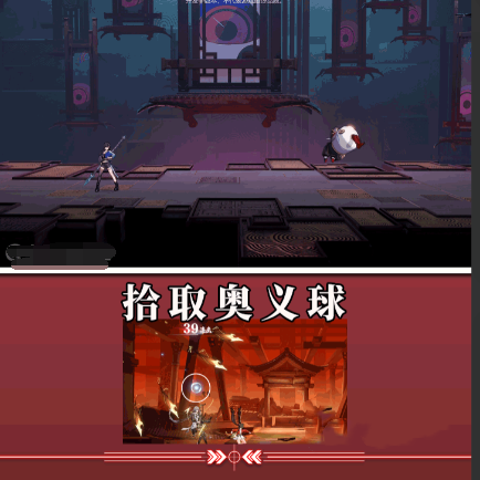 归龙潮捡球怎么玩2