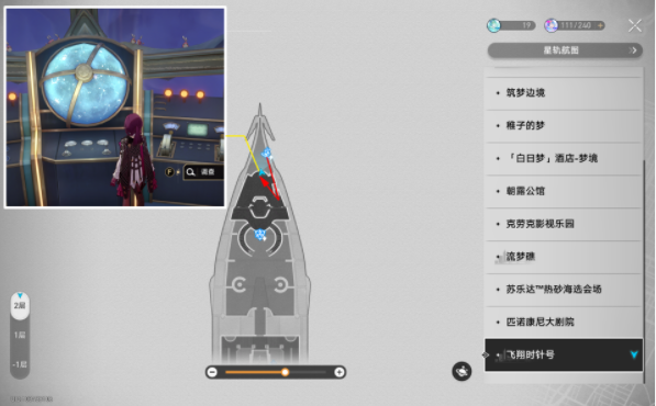 崩坏星穹铁道黑镜之下成就怎么达成2