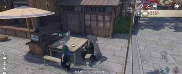 逆水寒手游逆旅行止任务怎么做4