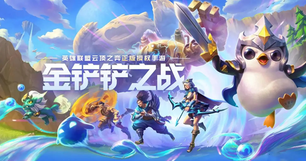 金铲铲之战卢登女警阵容怎么玩1