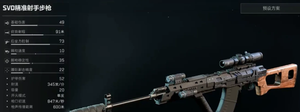 三角洲行动露娜武器怎么选择2