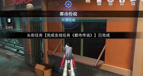 归龙潮都市传说任务怎么过_归龙塔传说