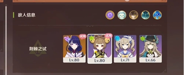 原神荆棘与勋冠第2关怎么通关2