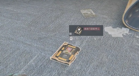 三角洲行动M100D超算芯片在哪2