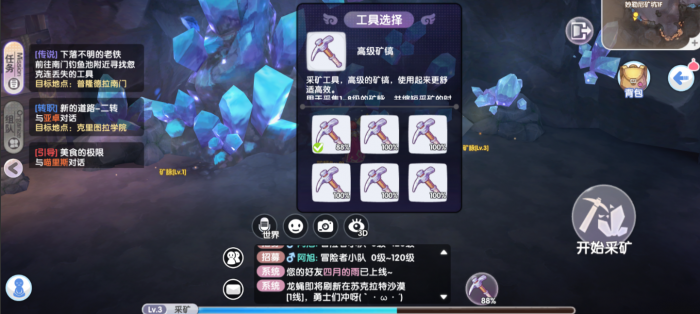 仙境传说新启航怎么采矿4