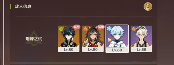 原神荆棘与勋冠第3关怎么过2