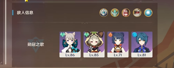 原神荆棘与勋冠第3关怎么过4