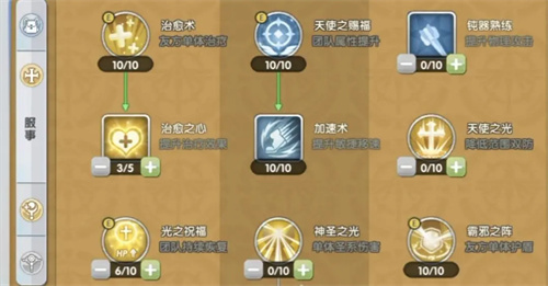 仙境传说新启航牧师怎么加点_仙境传说新启航牧师怎么打 仙境传说新启航牧师怎么加点_仙境传说新启航牧师怎么打