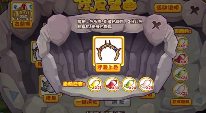 洛克王国修复壁画怎么玩_洛克王国小游戏修理大考验 洛克王国修复壁画怎么玩_洛克王国小游戏修理大考验