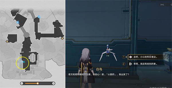 崩坏星穹铁道绳网委托成就怎么达成5