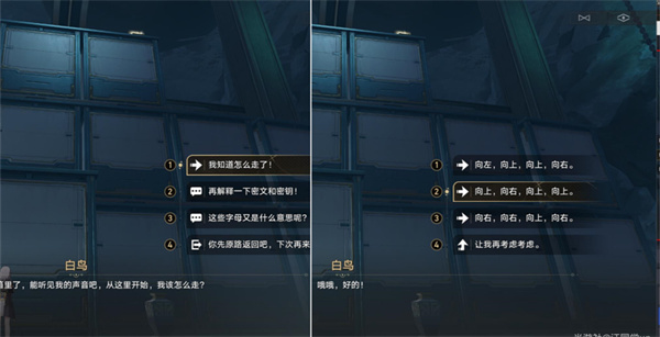 崩坏星穹铁道绳网委托成就怎么达成6