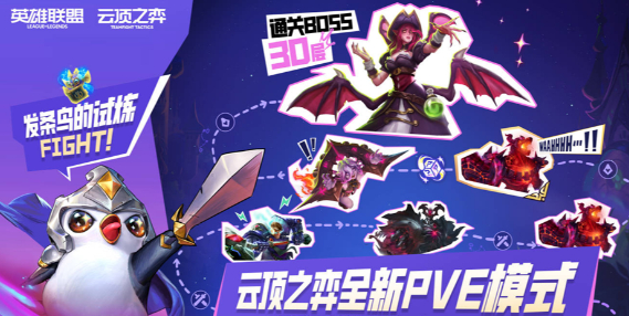 云顶之弈发条鸟的试炼莫甘娜怎么过1