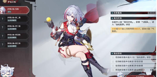 崩坏星穹铁道孤拳铁铸赴仙舟任务怎么做6