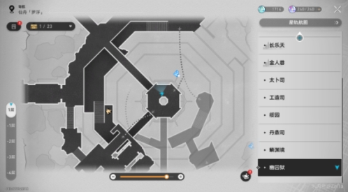 崩坏星穹铁道归正本末前言怎么获得2