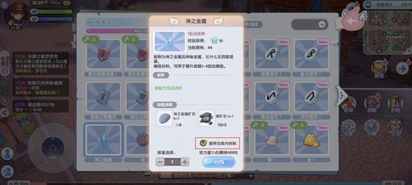 仙境传说新启航精炼材料怎么获取1