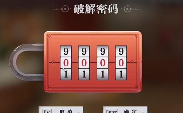 归龙潮火锅店宝箱密码是什么3