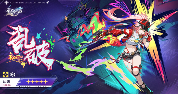 崩坏星穹铁道乱破光锥怎么选择_崩坏星穹铁道官网云游戏 崩坏星穹铁道乱破光锥怎么选择_崩坏星穹铁道官网云游戏