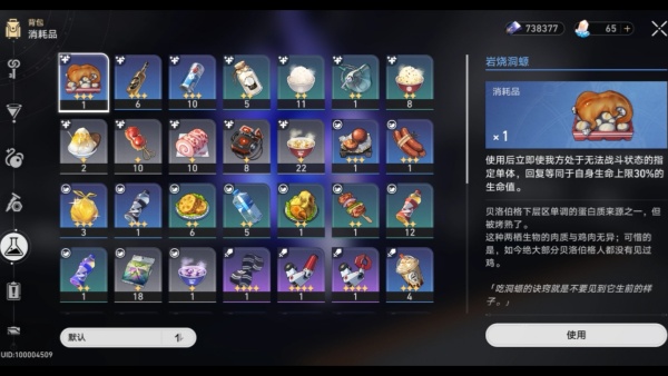 崩坏星穹铁道2.5新增消耗品有哪些3