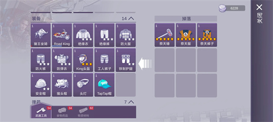 阿瑞斯病毒2祭天boss怎么打3