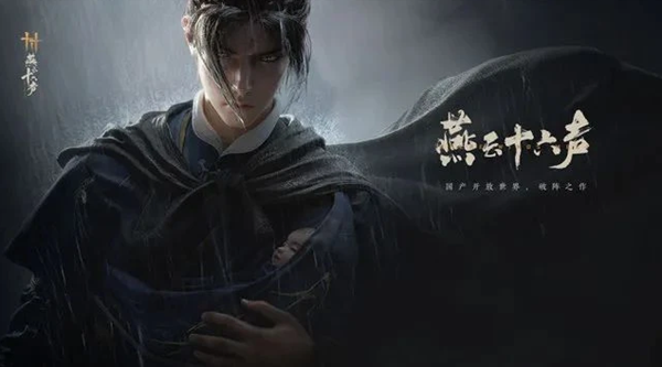 燕云十六声厚皮白化黑熊怎么打1