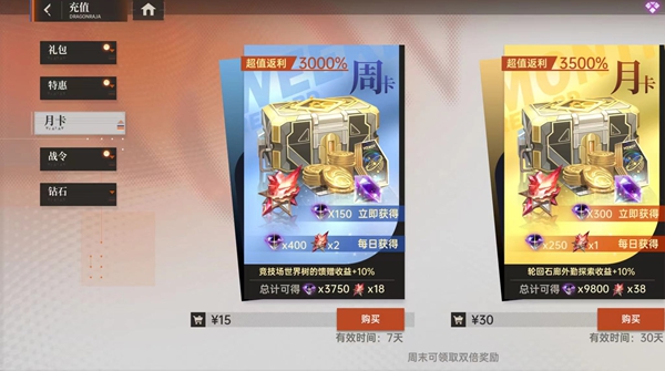 龙族卡塞尔之门钻石怎么获得2