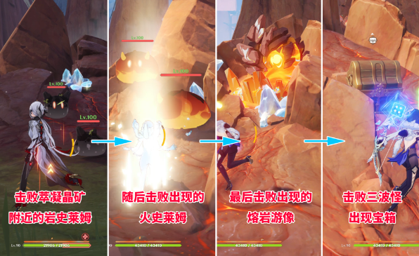 原神5.0史莱姆宝箱怎么拿3