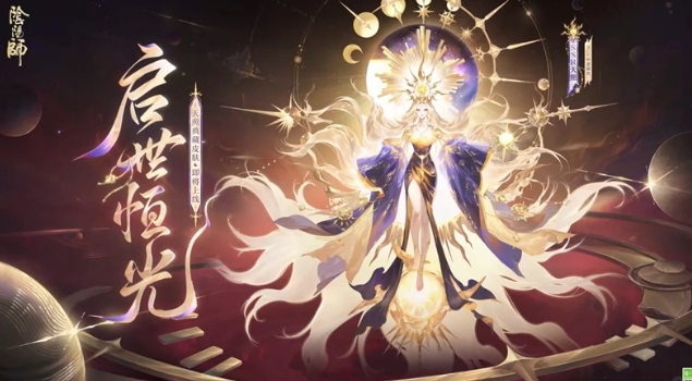 阴阳师天照典藏皮肤怎么获取3