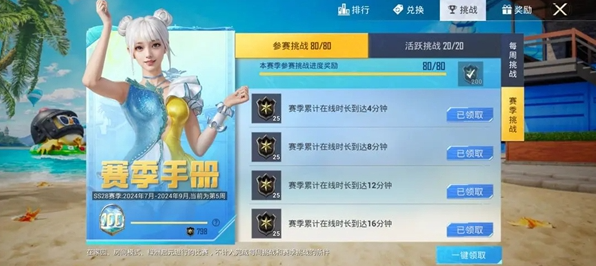 和平精英豪华手册怎么白嫖活跃礼包1