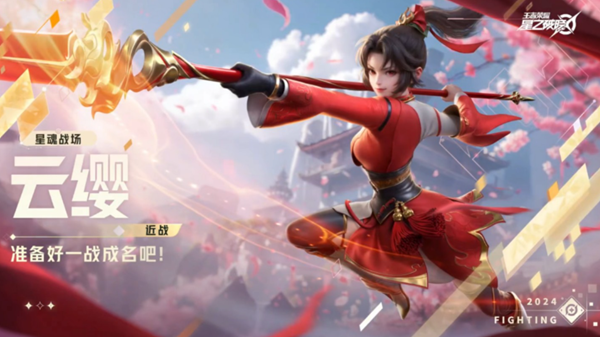 星之破晓云缨怎么配队1