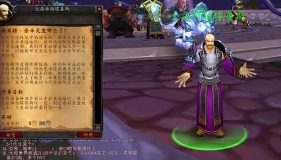 魔兽世界绿色始祖幼龙任务线是什么1