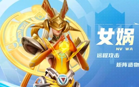 星之破晓女娲装备及阵容怎么搭配_破晓之星六星