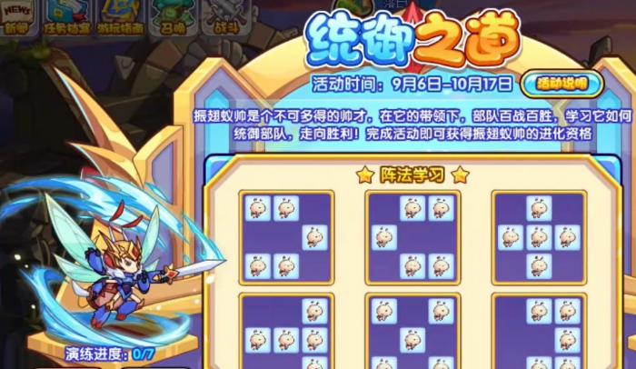 洛克王国统御之道怎么玩_洛克王国御敌之术