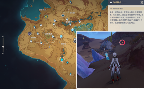 原神四天石头基斯庇宝箱怎么拿4