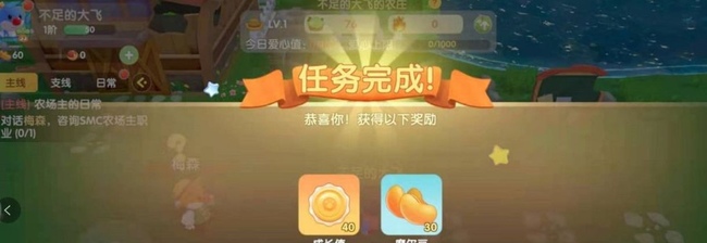 摩尔庄园牧场怎么解锁5