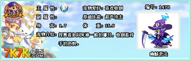 洛克王国幽魅恶法技能是什么_洛克王国幽系 洛克王国幽魅恶法技能是什么_洛克王国幽系