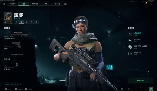 三角洲行动露娜怎么玩1