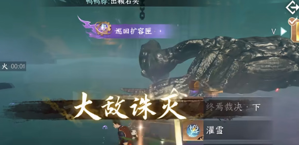 逆水寒手游终焉裁决怎么获得11