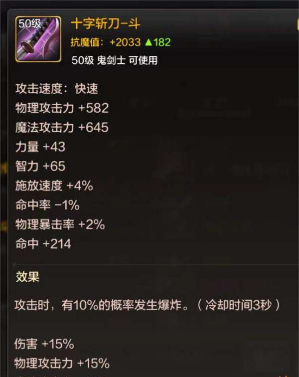 dnf手游暗帝毕业武器怎么选择3