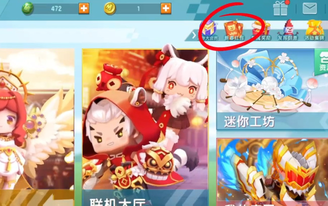 迷你世界怎么拜财神2