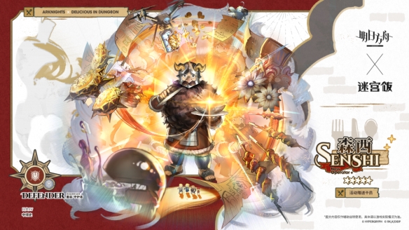 明日方舟森西怎么玩2