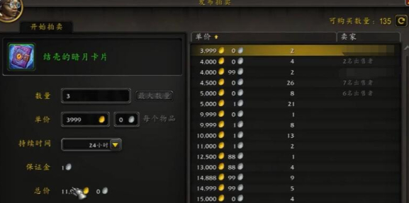 魔兽世界暗月套牌有哪些_魔兽世界暗月套牌有什么用