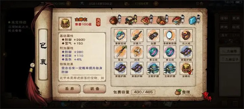 烟雨江湖金蝉甲后续任务怎么做1