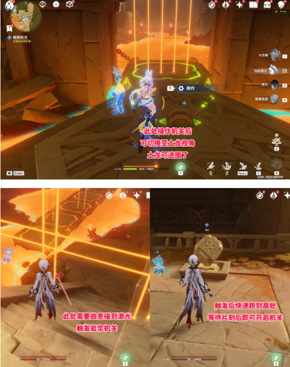 原神自过往的启示任务怎么做6