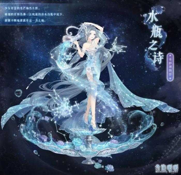 奇迹暖暖水瓶之诗套装怎么获取2