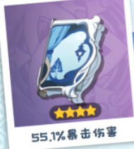 原神玛拉妮武器怎么选择4