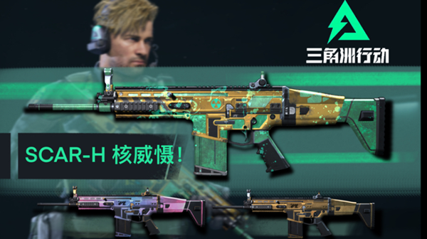 三角洲行动SCAR配件怎么选择_三角洲枪战游戏
