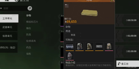 萤火突击背包怎么获得_萤火突击背包放箱子怎么用